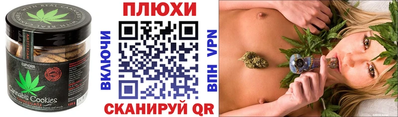 хочу   Новая Ладога  Canna-Cookies конопля 