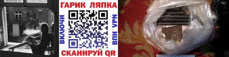 ГАШ гарик Новая Ладога