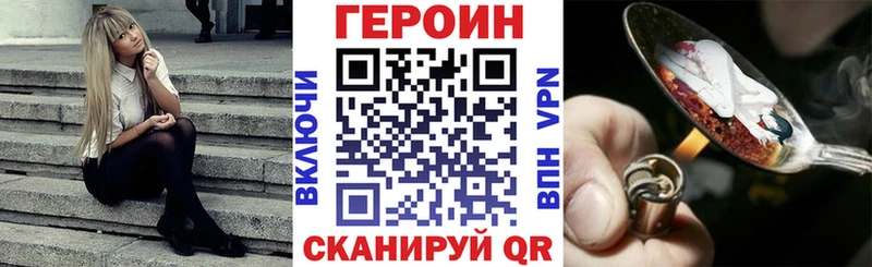 Героин белый Новая Ладога